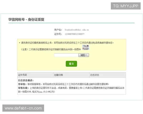 多宝真人网页版登录入口常见问题解答，解决登录过程中遇到的各种技术难题