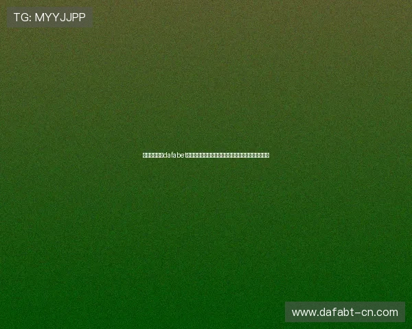 如何快速访问dafabet官网首页,确保账号安全与游戏顺畅的实用技巧全攻略